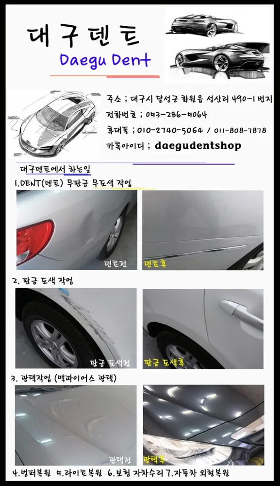 대구덴트 대표 이미지