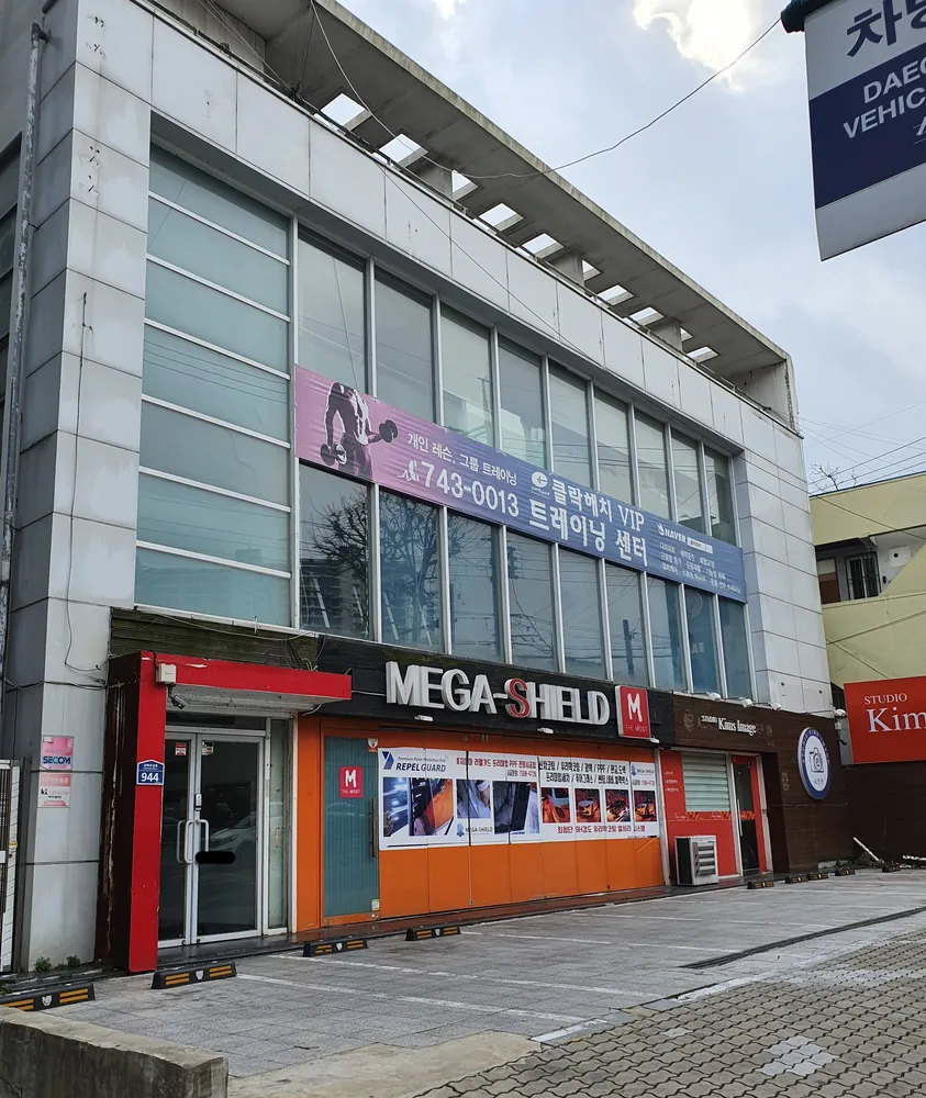 메가쉴드 대표 이미지