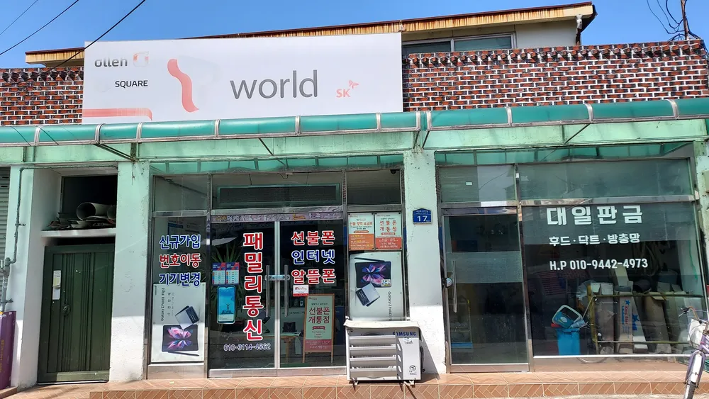 대일판금 대표 이미지