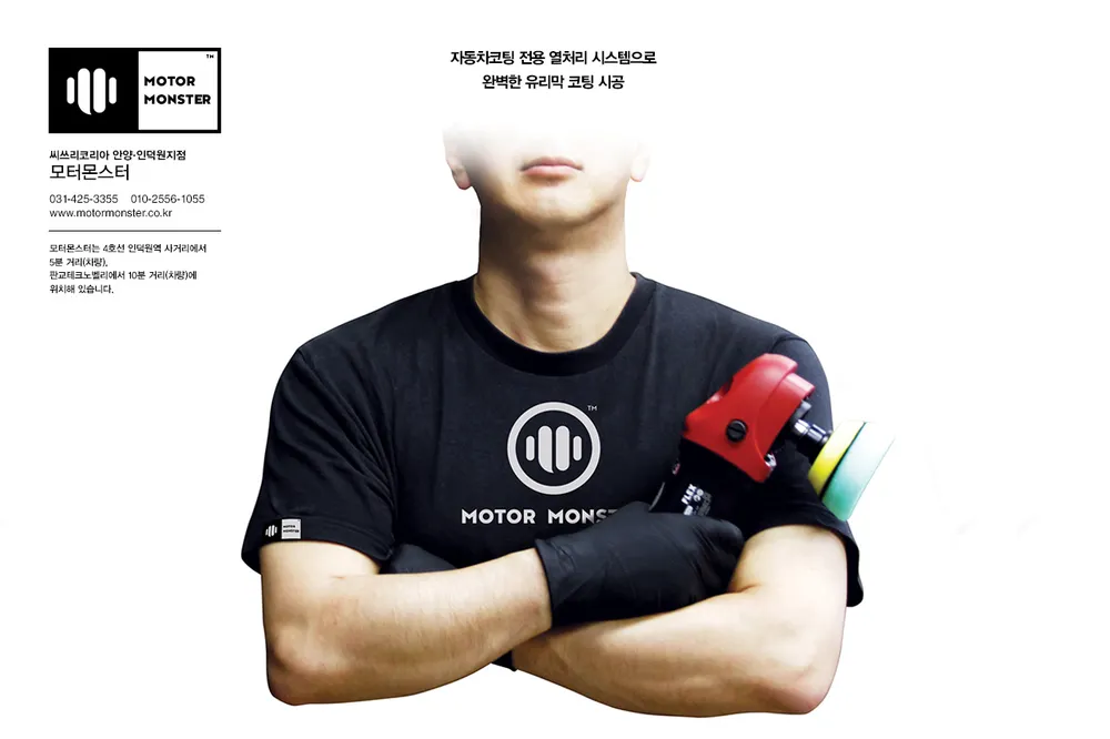모터몬스터 대표 이미지