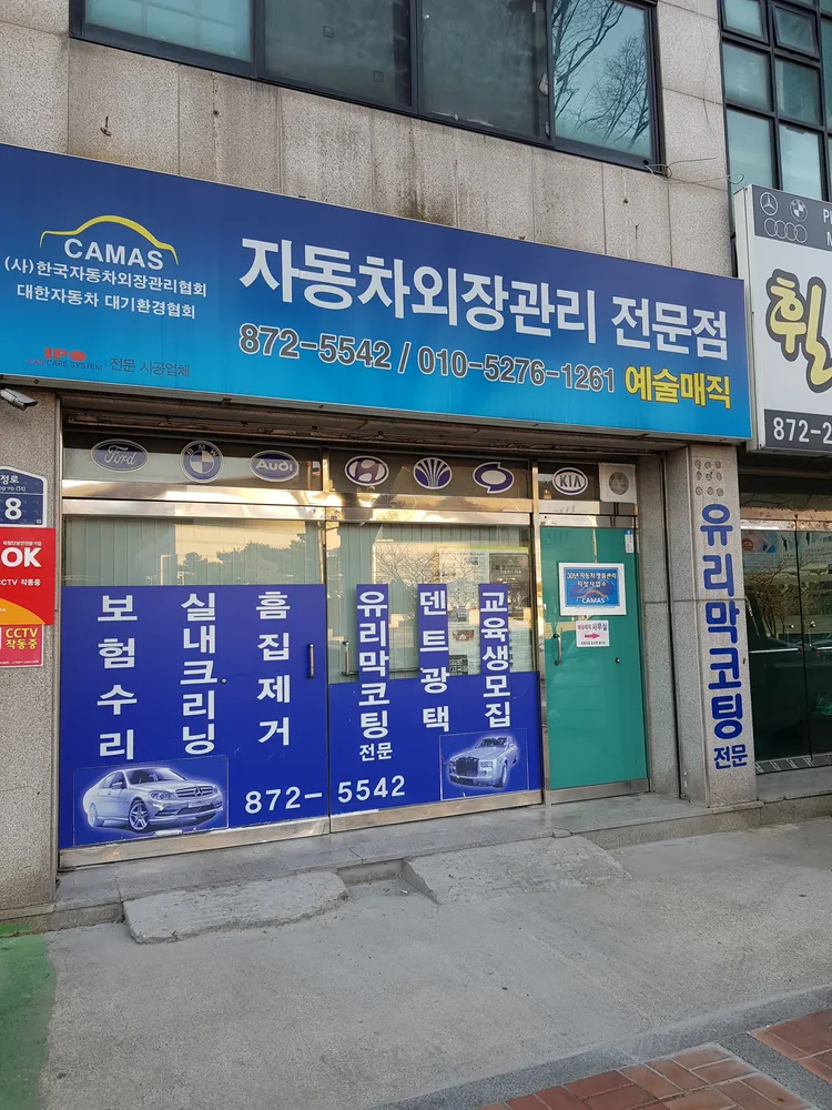 예술매직 대표 이미지