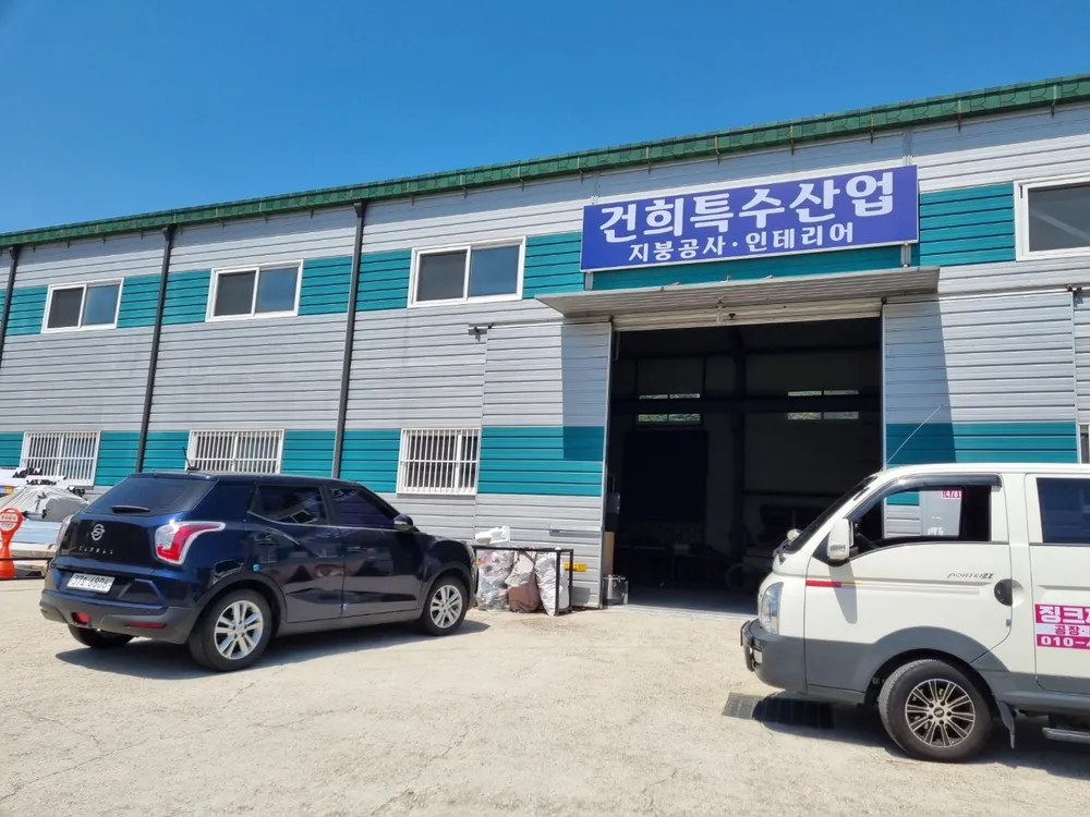 건희특수