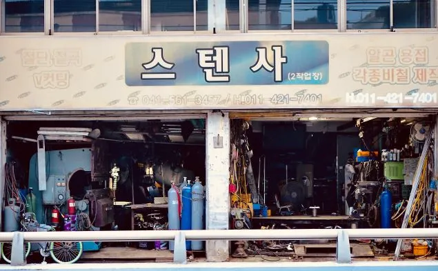 스텐사 대표 이미지