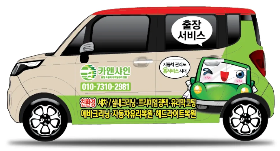 카앤샤인 대표 이미지