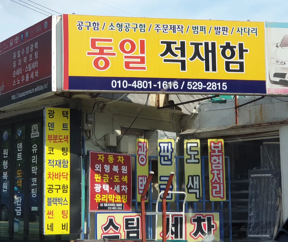 동일적재함 대표 이미지