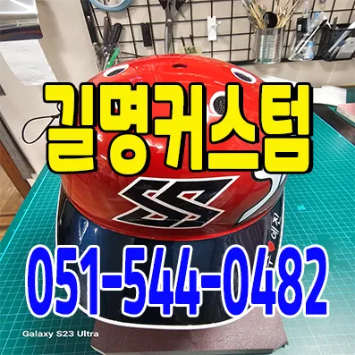 길명커스텀 대표 이미지