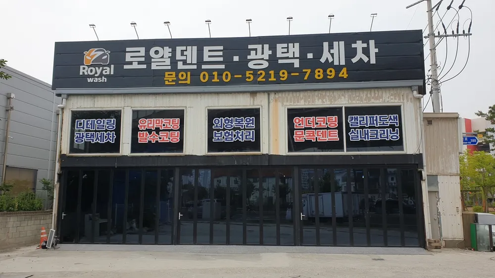 로얄덴트 대표 이미지