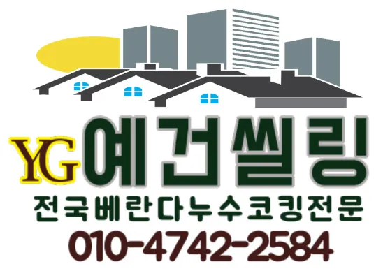 예건씰링 대표 이미지