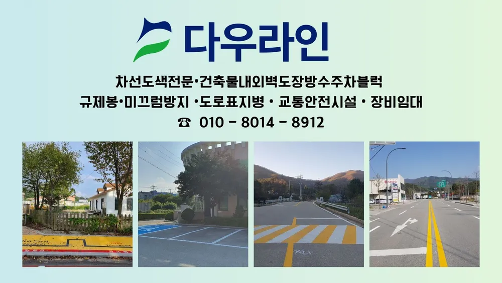 다우라인 대표 이미지