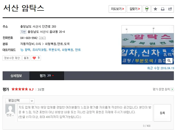 서산암탁스 대표 이미지