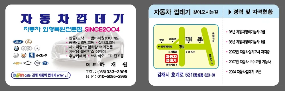 자동차껍데기 대표 이미지
