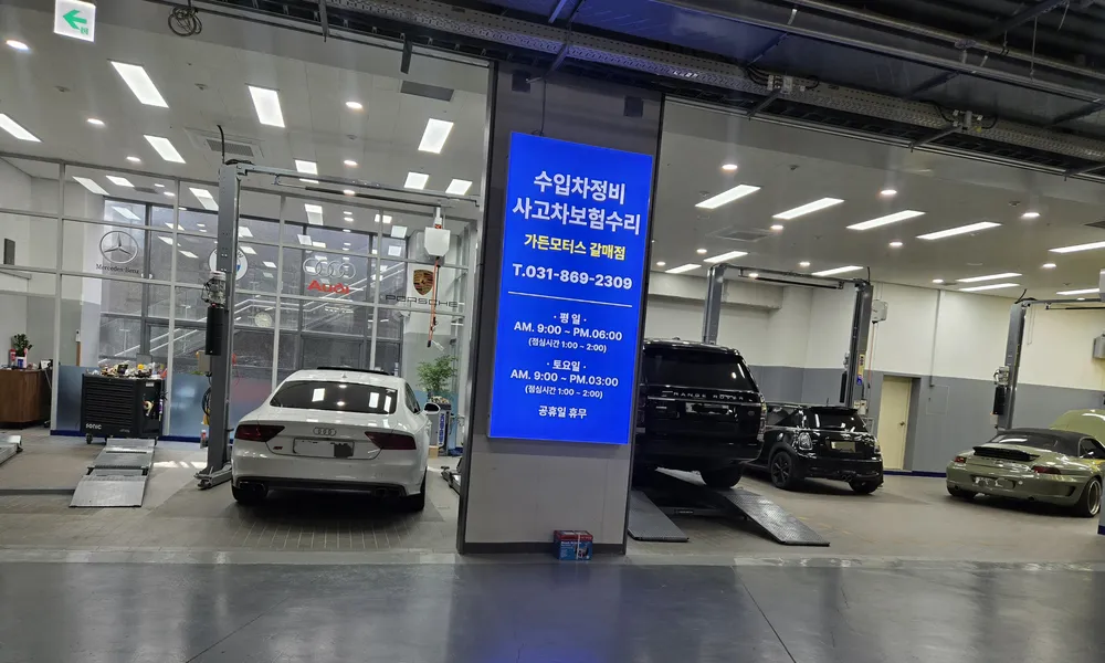 가든모터스 대표 이미지