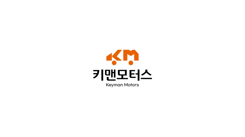 키맨모터스 대표 이미지