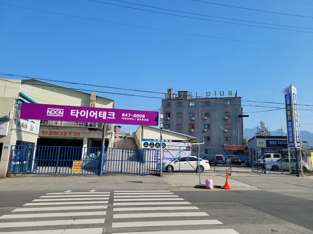 타이어테크 충주중앙점 대표 이미지