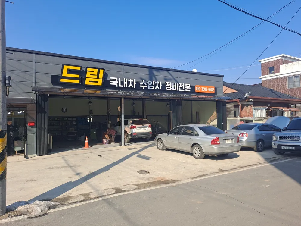 드림모터스 대표 이미지