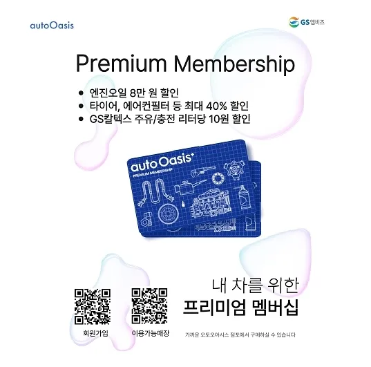오토오아시스 롯데마트 성정점 대표 이미지