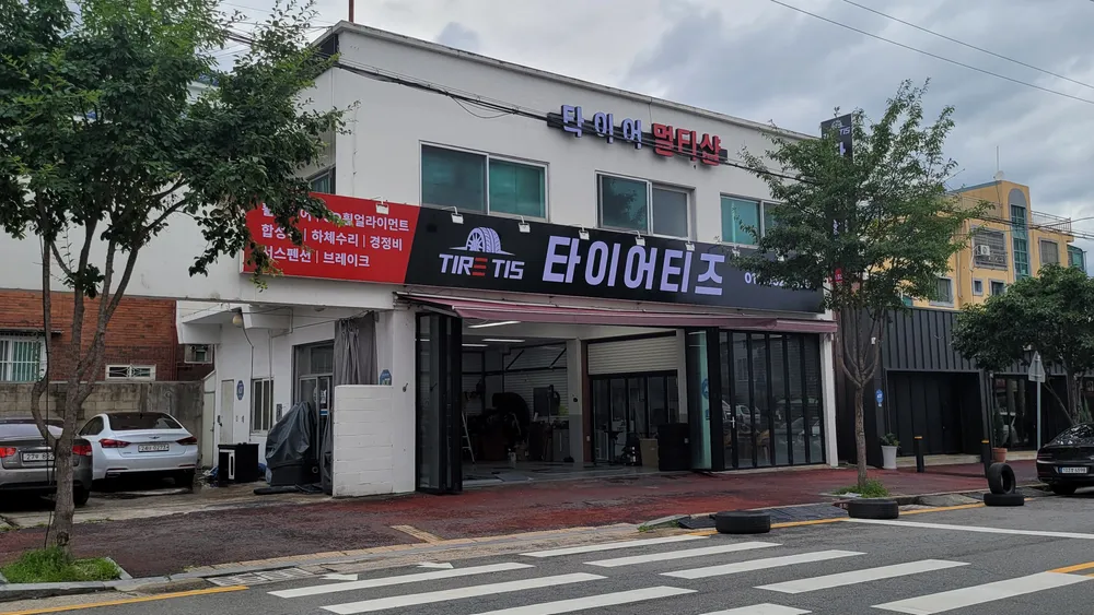 타이어티즈 대표 이미지