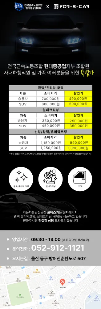 포에스카 대표 이미지