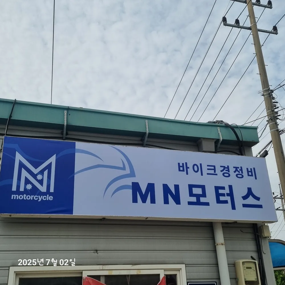 엠엔 모터스 대표 이미지