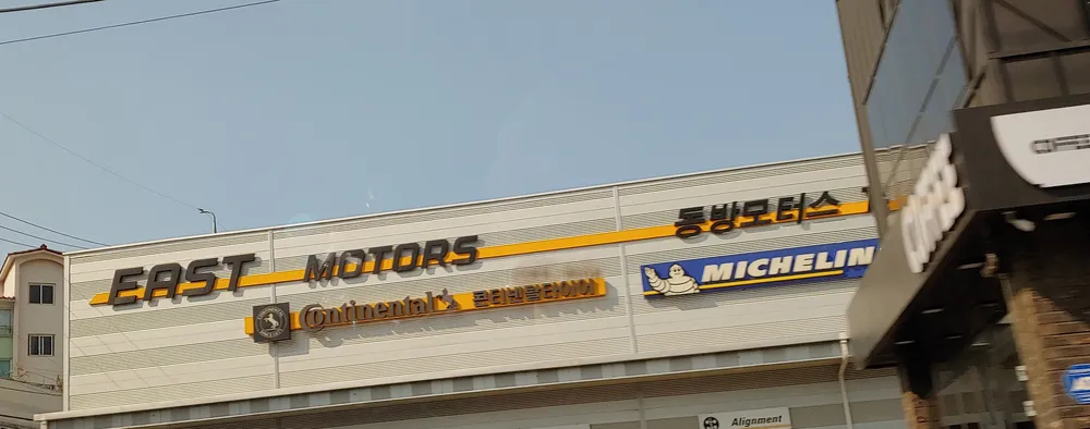 동방모터스 대표 이미지