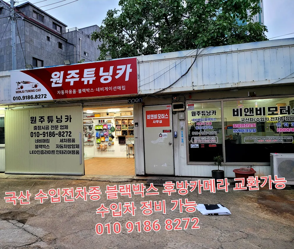 원주튜닝카 대표 이미지