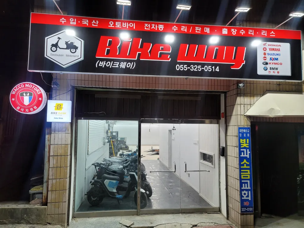 바이크웨이 대표 이미지
