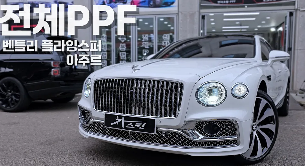 차스킨 수원점