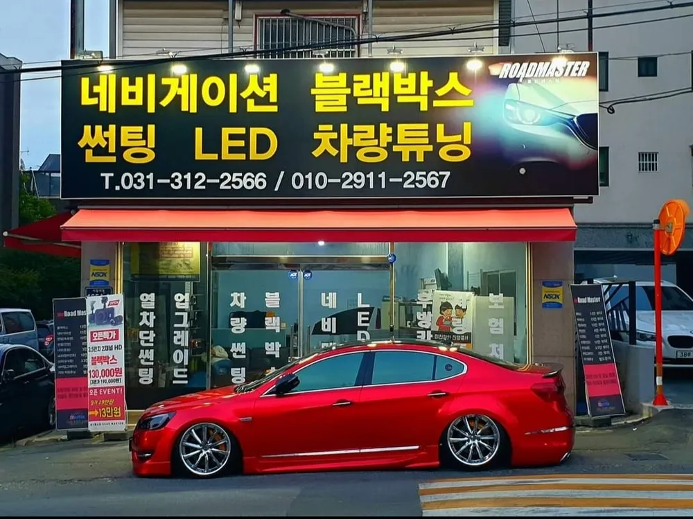 로드마스터 대표 이미지