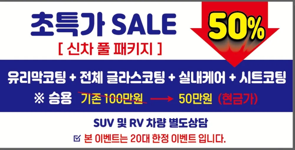 정성에반하다 스팀세차 대표 이미지