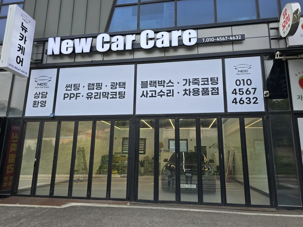 뉴카케어 대표 이미지