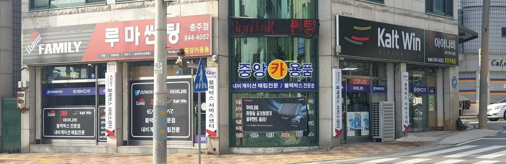 중앙카용품 대표 이미지