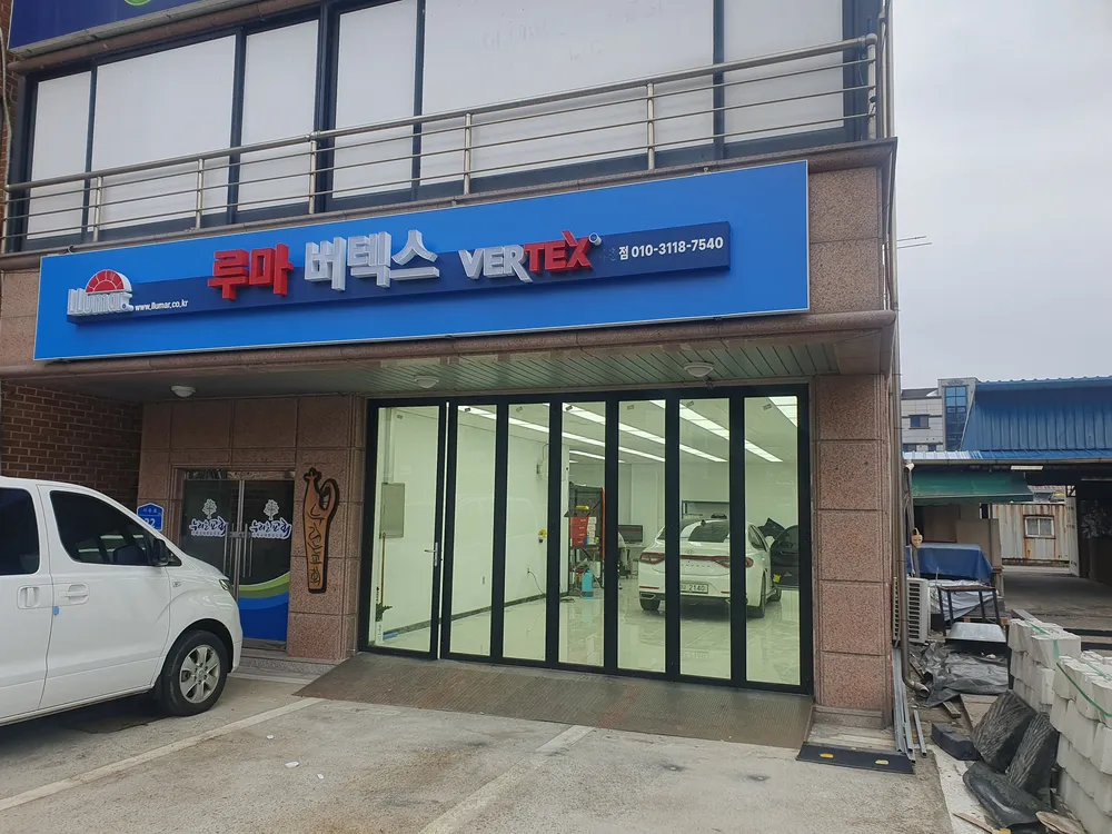 썬팅팩토리 대표 이미지