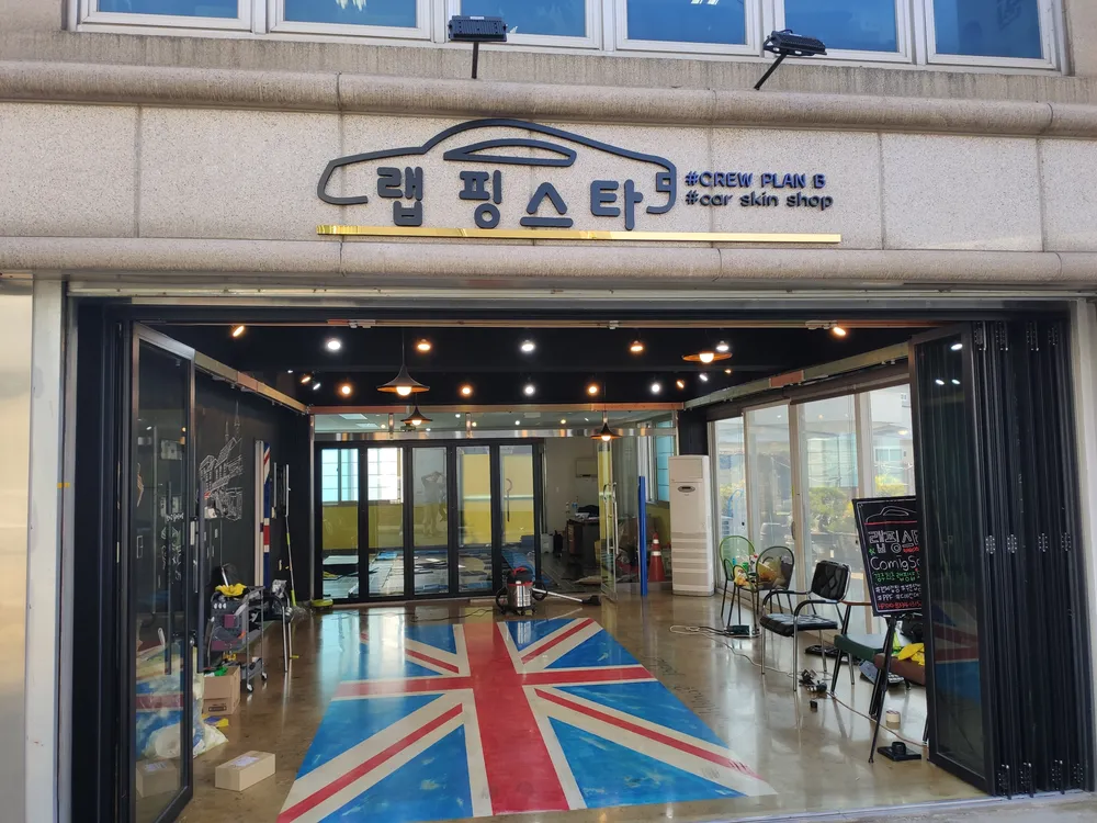 랩핑스타 대표 이미지