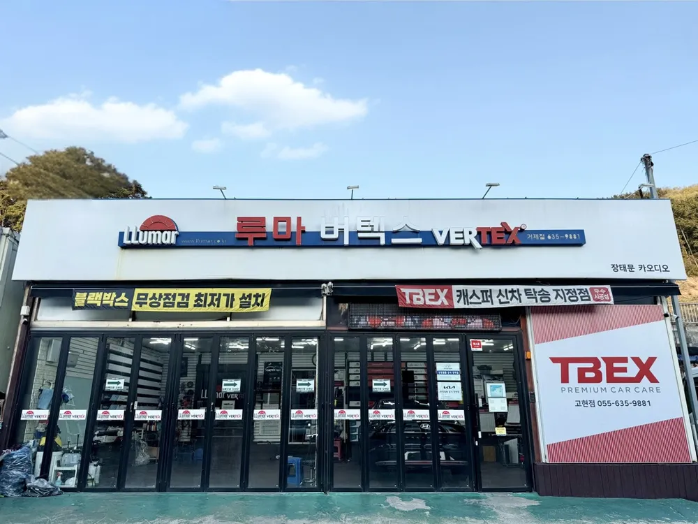 장태문카오디오 대표 이미지