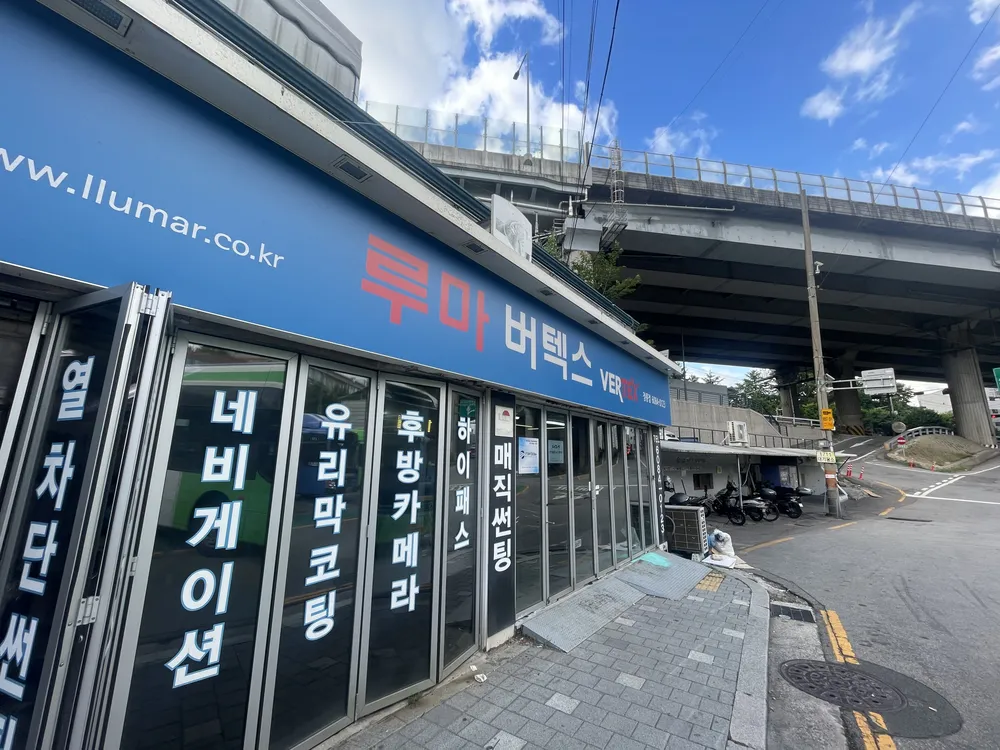 매직썬팅 대표 이미지