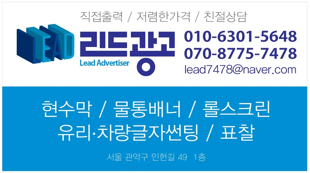 리드광고 대표 이미지