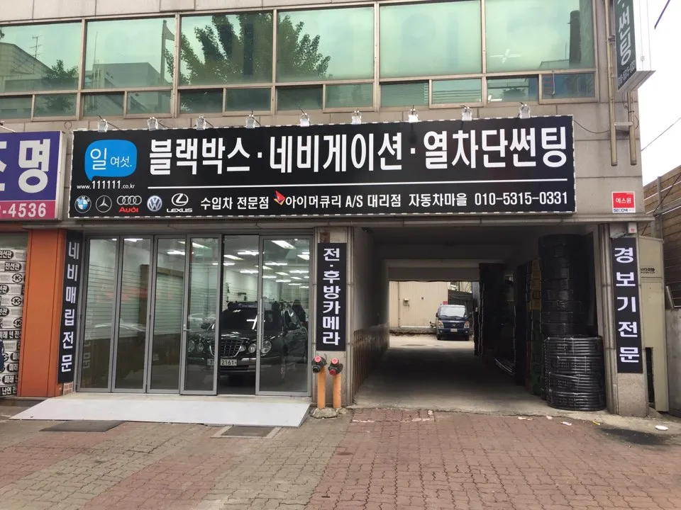 자동차마을 대표 이미지