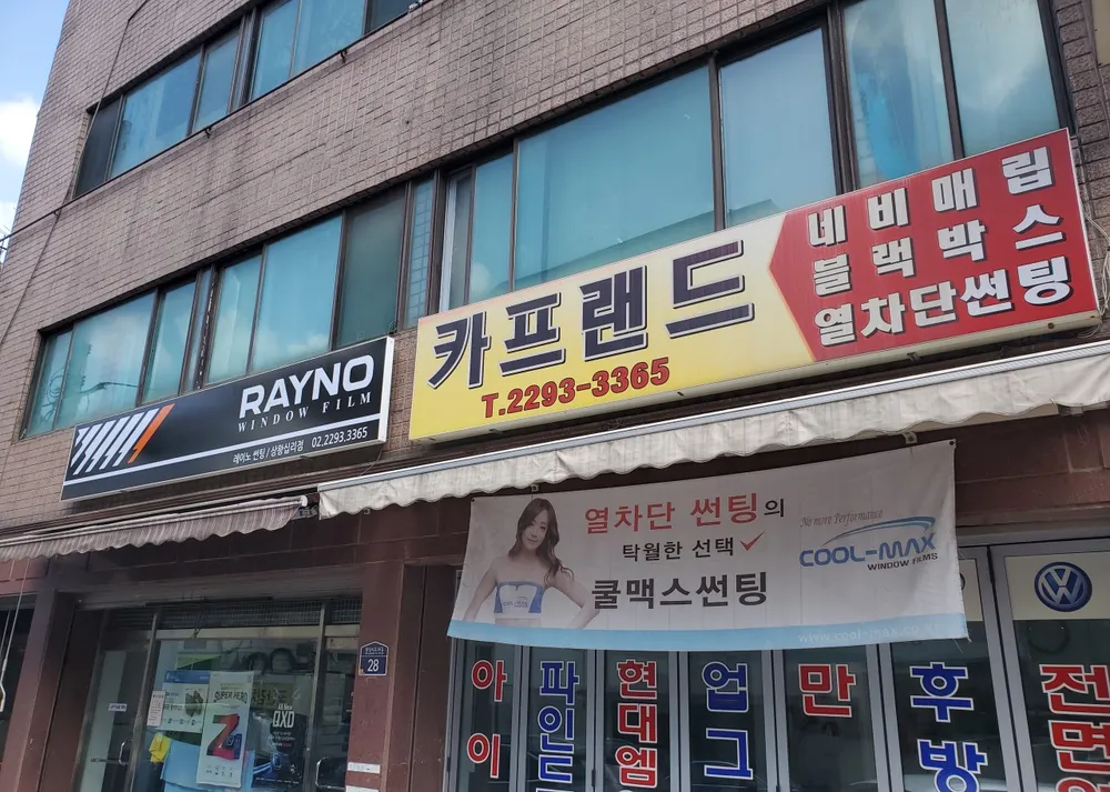 칼트윈 카프랜드용품 대표 이미지