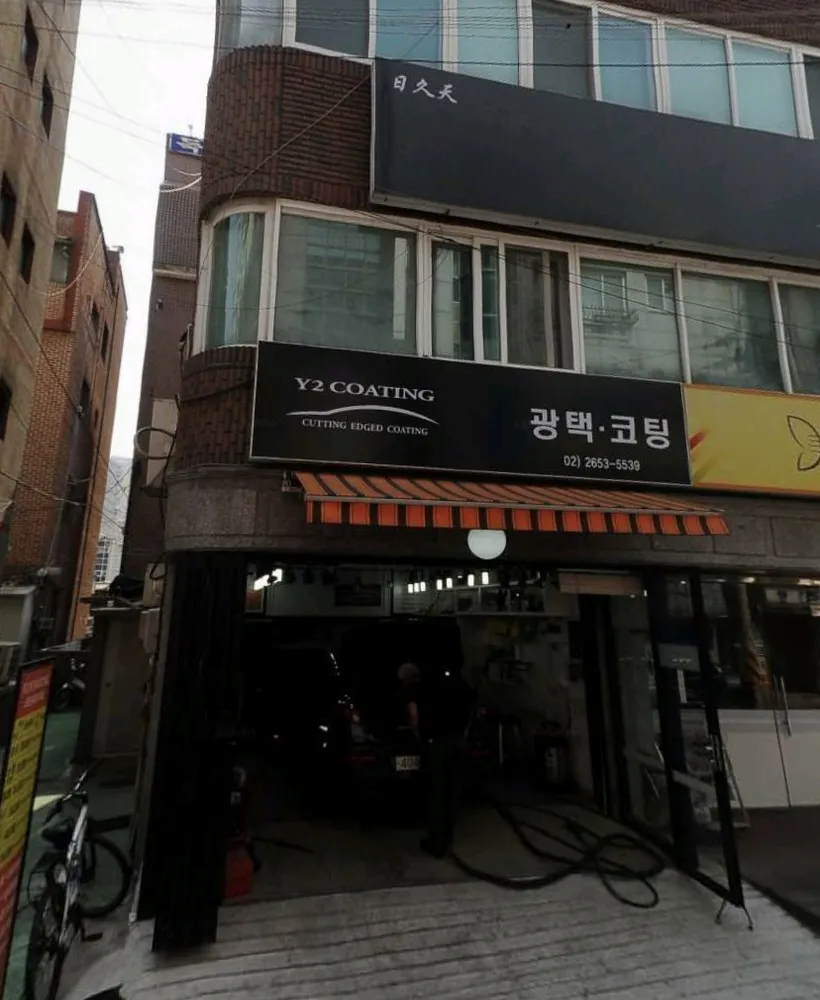 와이투코팅 대표 이미지