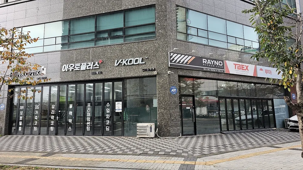 아우토플러스 대표 이미지