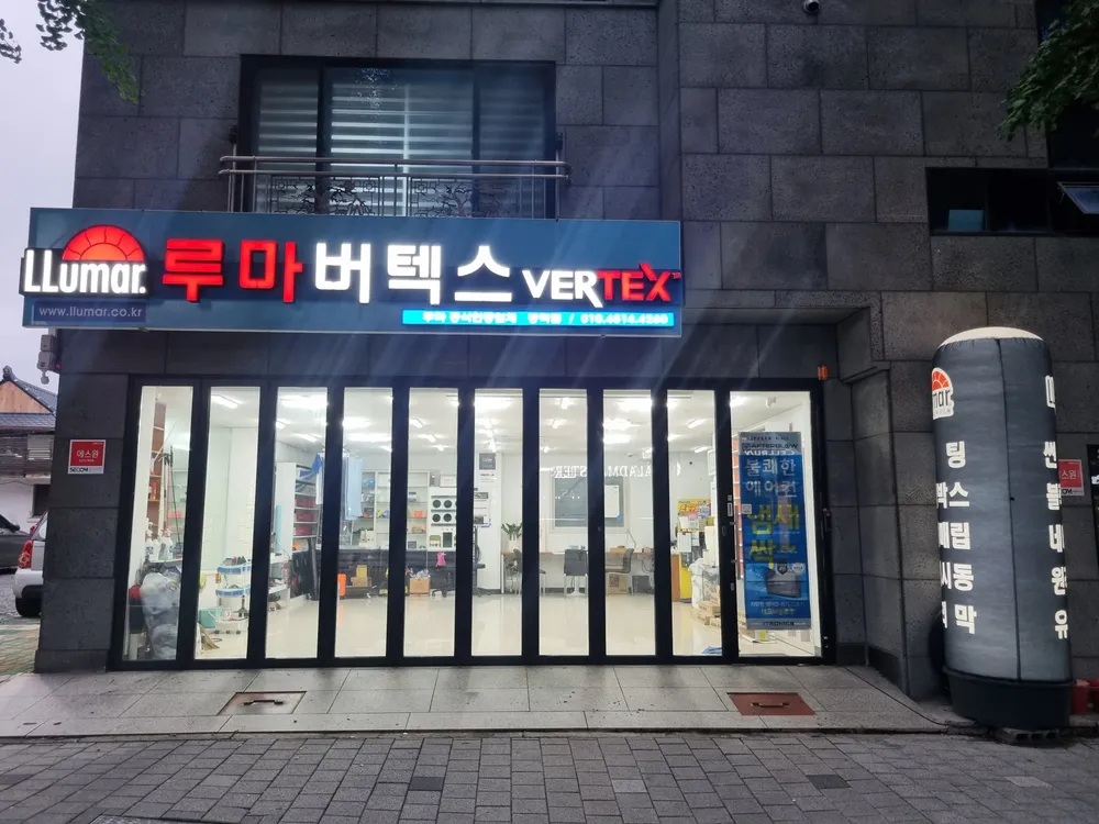 루마버텍스 봉덕점 대표 이미지