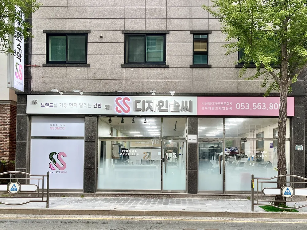 디자인솜씨 대표 이미지