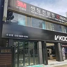 아이오토 대표 이미지