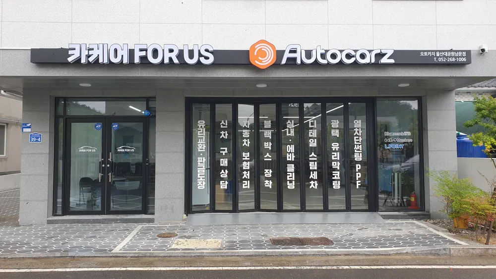 카케어forus 대표 이미지