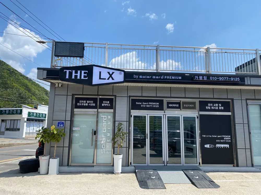 THE LX 솔라가드프리미엄 가평점 대표 이미지