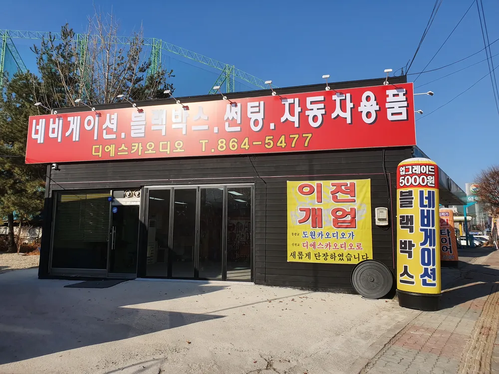 디에스카오디오 대표 이미지