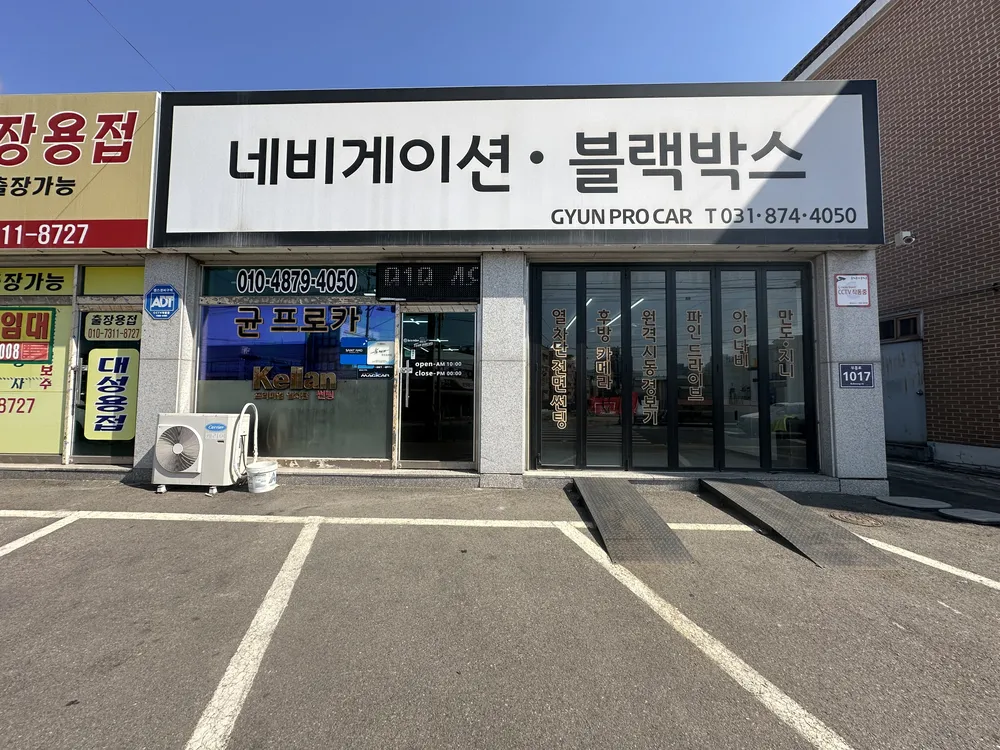 균프로카 대표 이미지