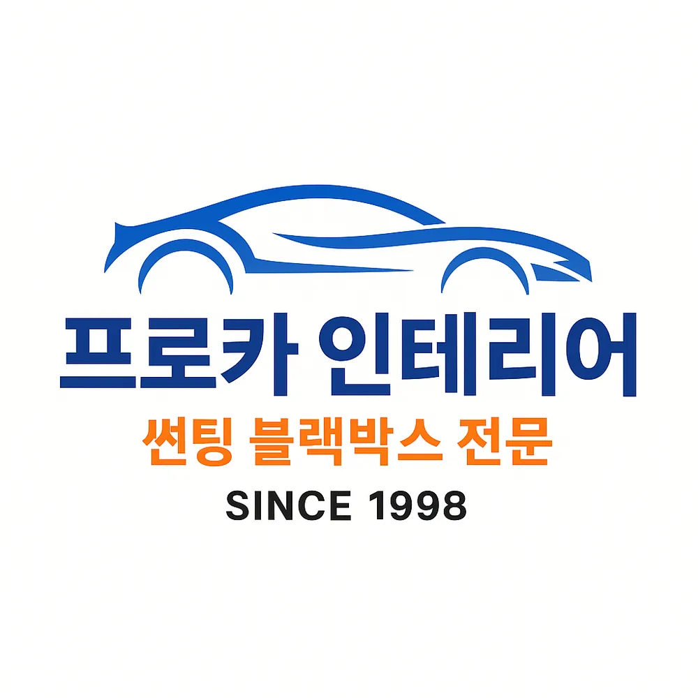 프로카인테리어 대표 이미지
