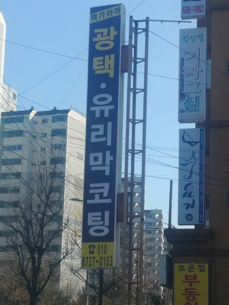 맥가이어광택 대표 이미지