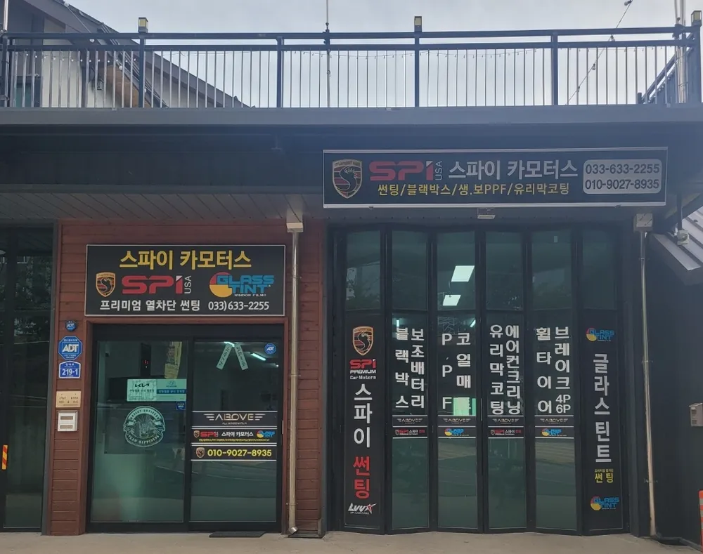 스파이카모터스 대표 이미지